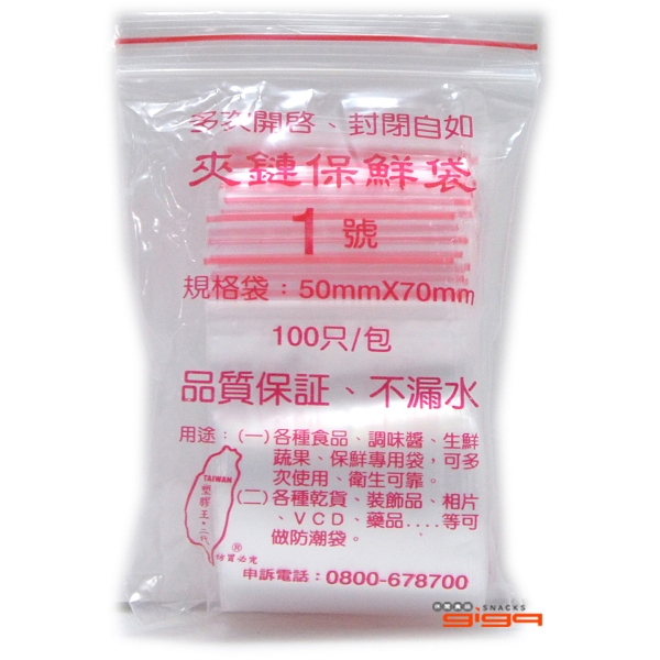 吉嘉購物網- PE夾鏈袋/由任袋/規格袋/封口袋(1號),霧面,50mm*70mm,00~12號尺寸齊全PE夾鏈袋/由任袋/規格袋/封口袋(1號 ),霧面,50mm*70mm,00~12號尺寸齊全