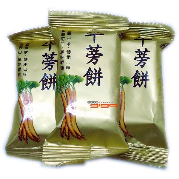 竹山日香-芋頭餅