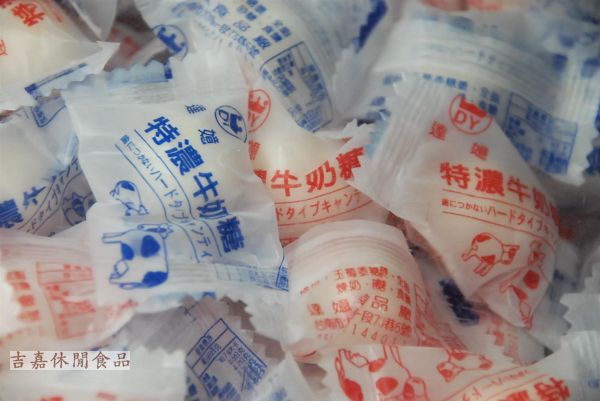 特濃牛奶糖